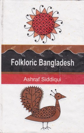 Folkloric Bangladesh | বাংলা একাডেমি